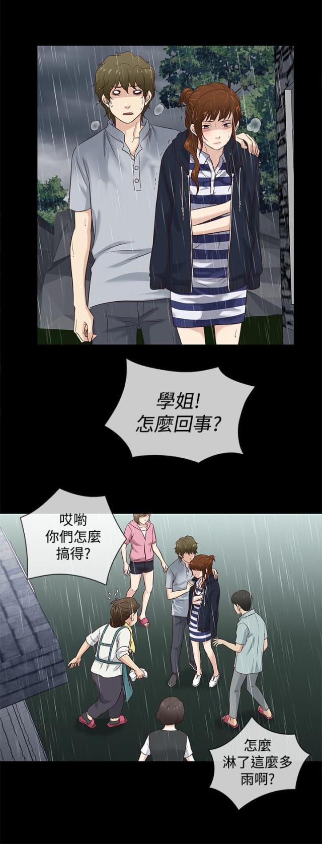 第38话14