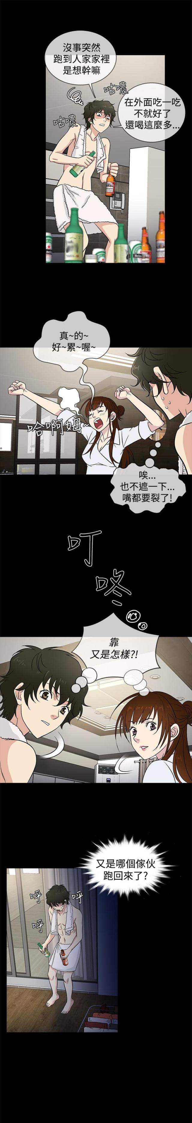 第23话9