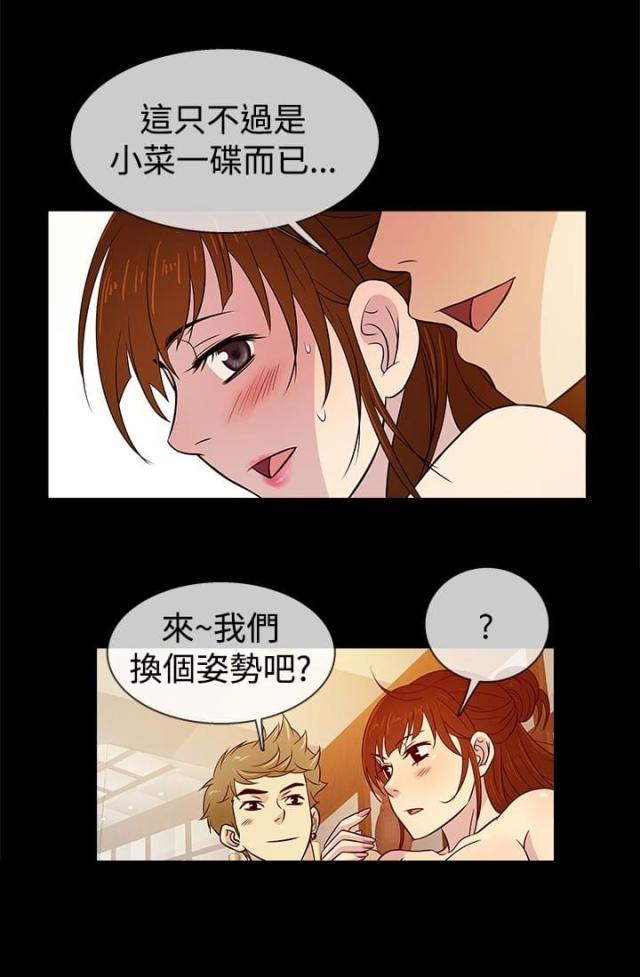 第17话5