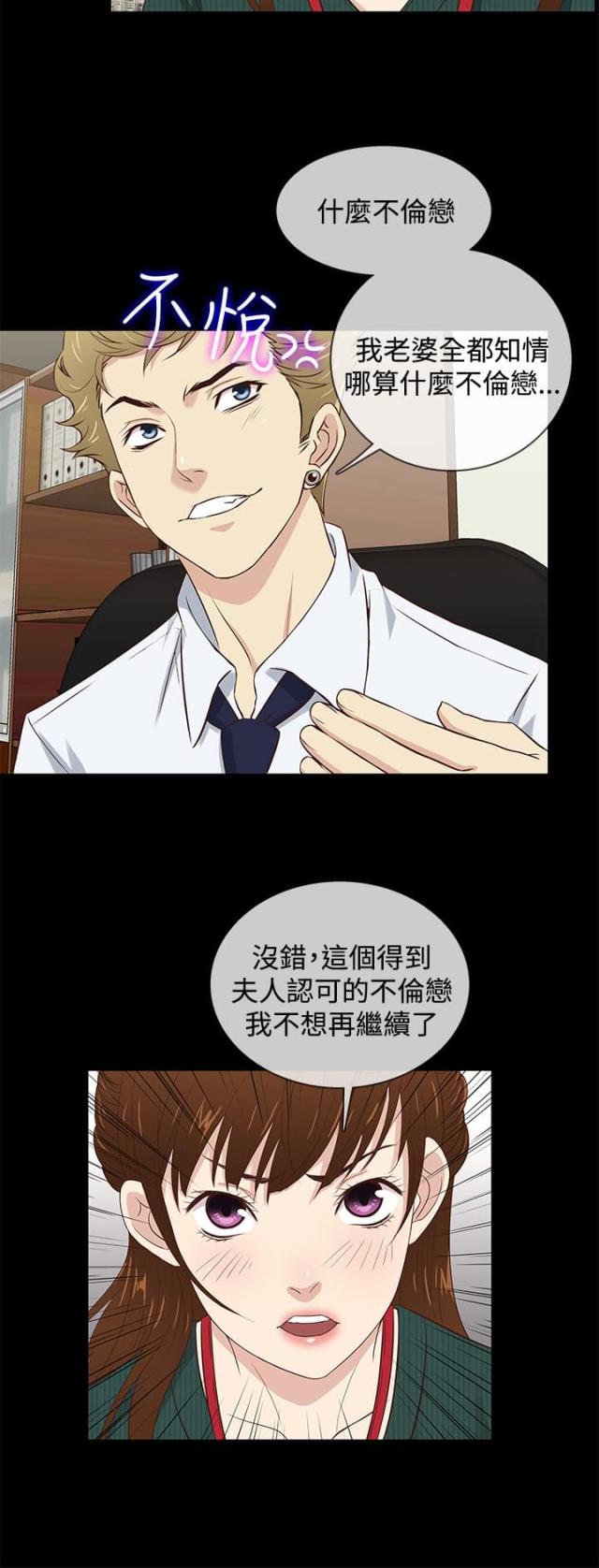 第37话5