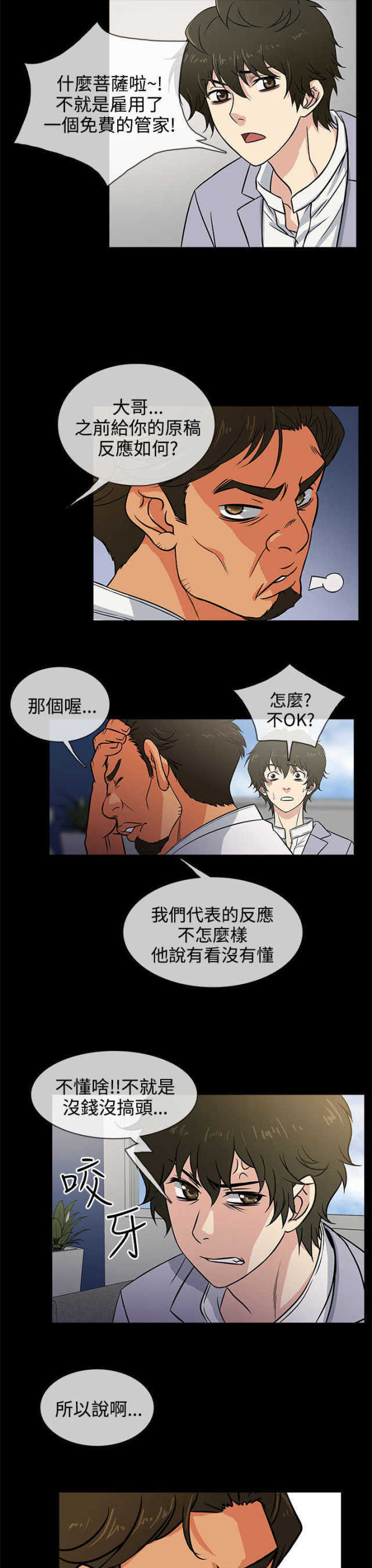 第2话18