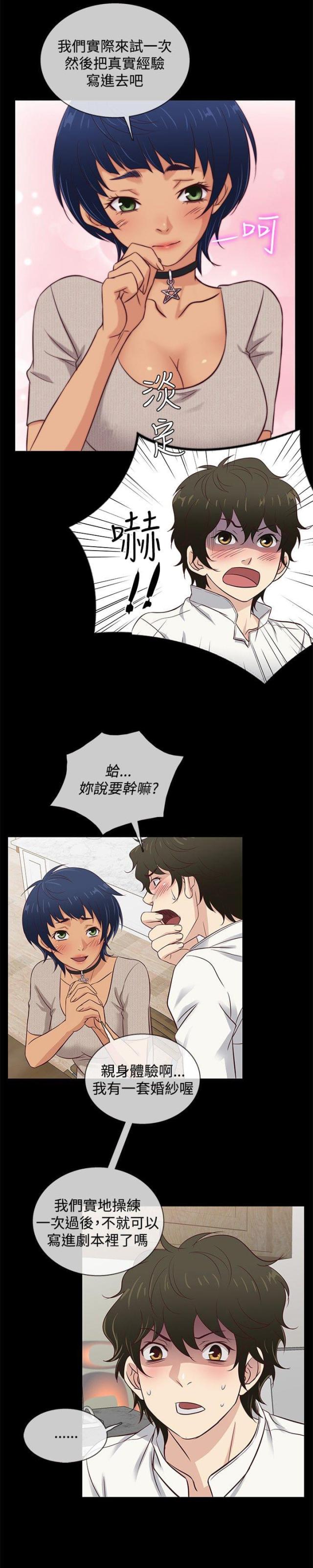 第32话8