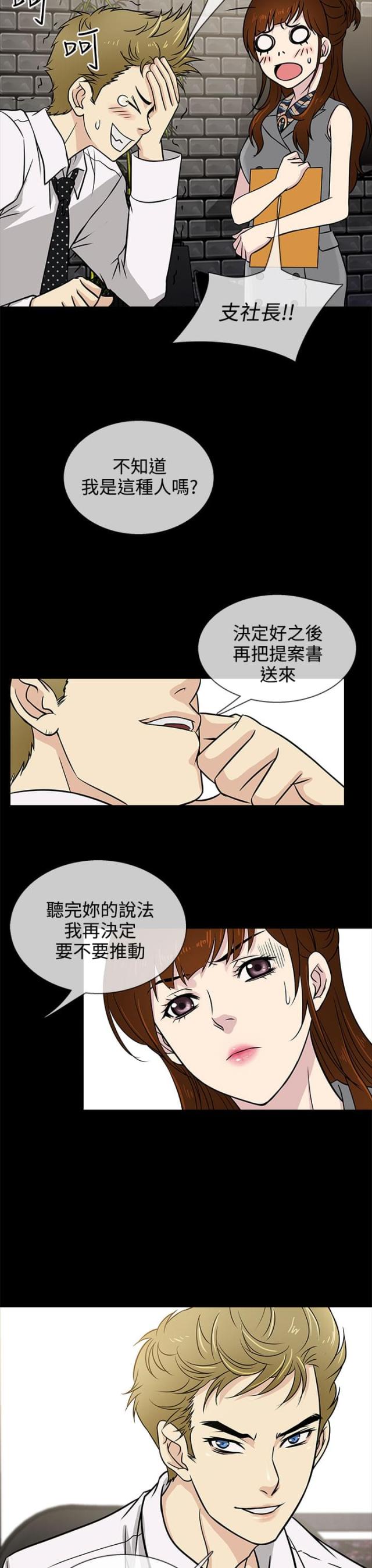 第5话14