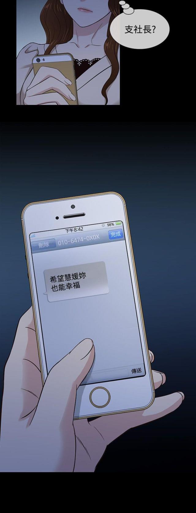 第42话14