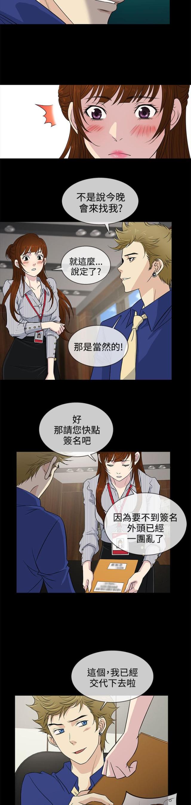 第10话9