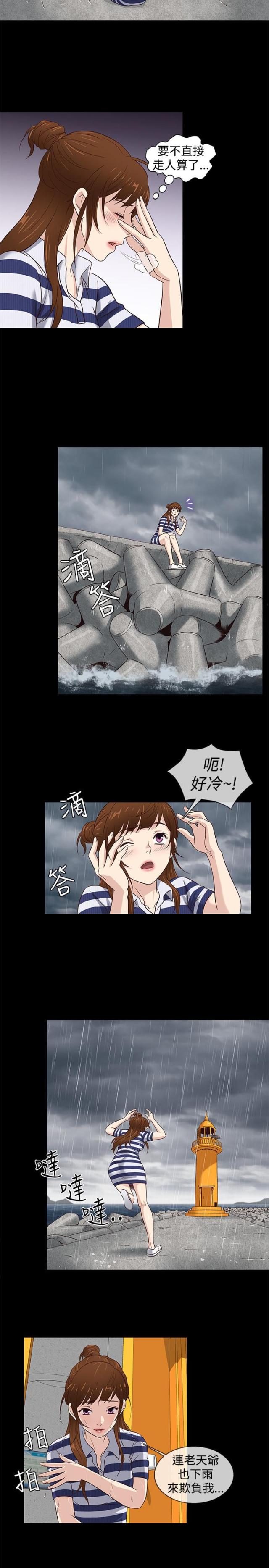 第38话4