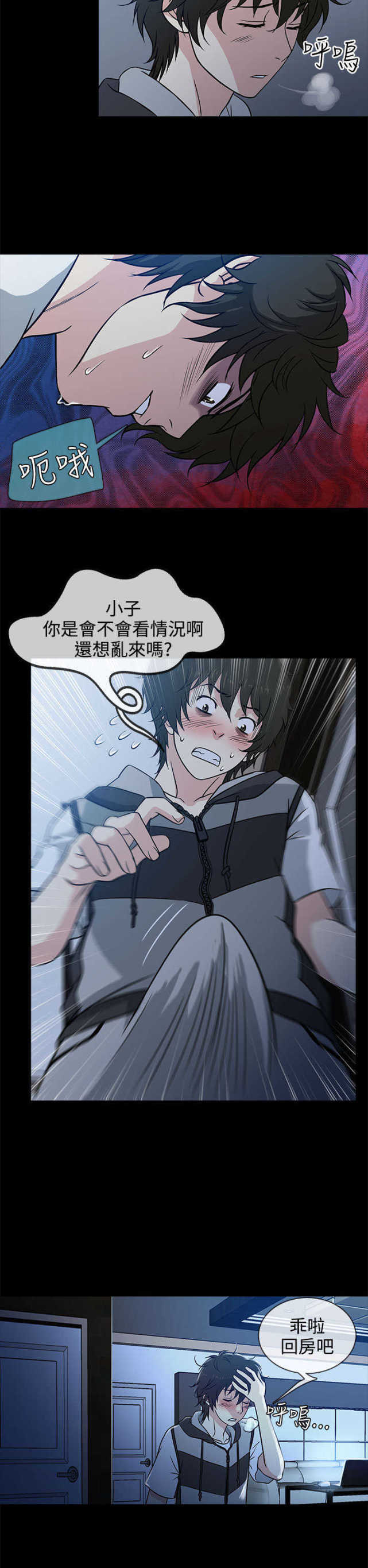 第2话11