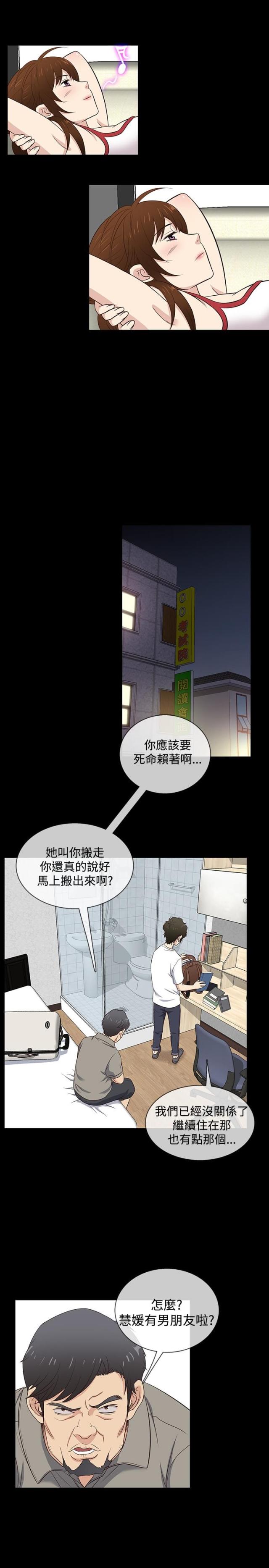 第29话11
