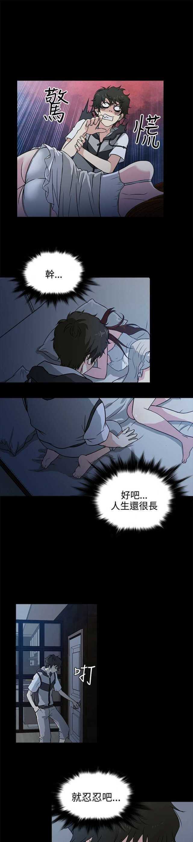 第2话10