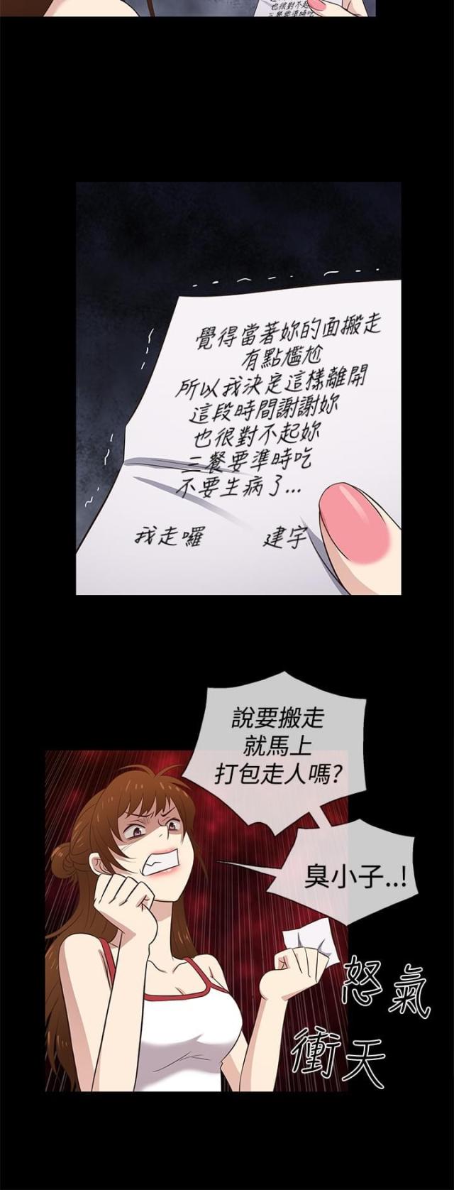 第29话7