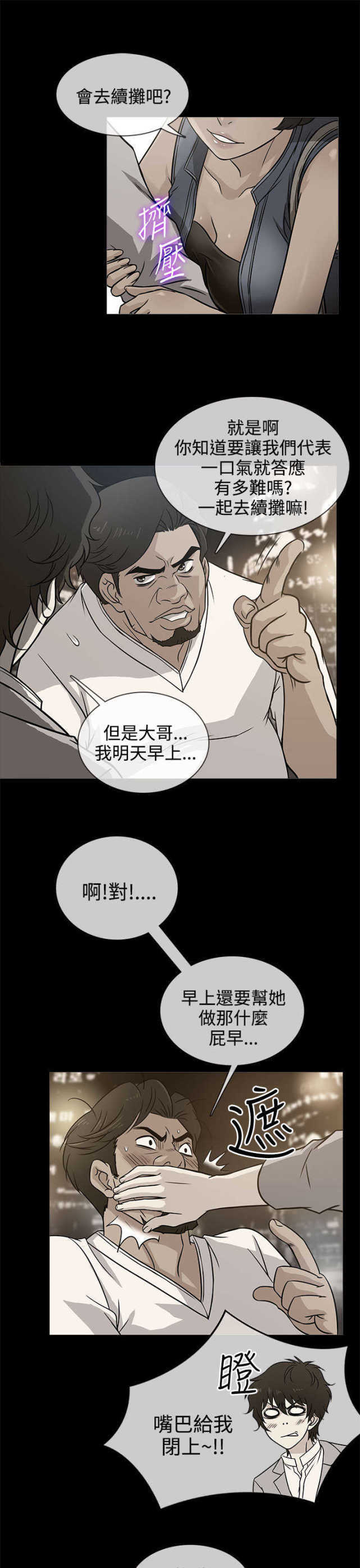 第3话20