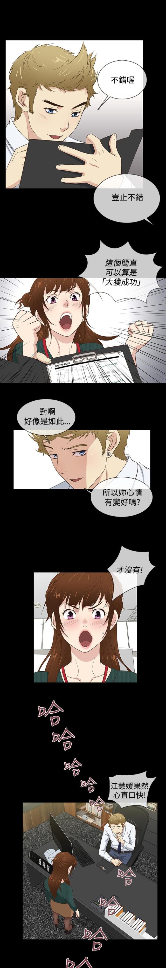 第36话12