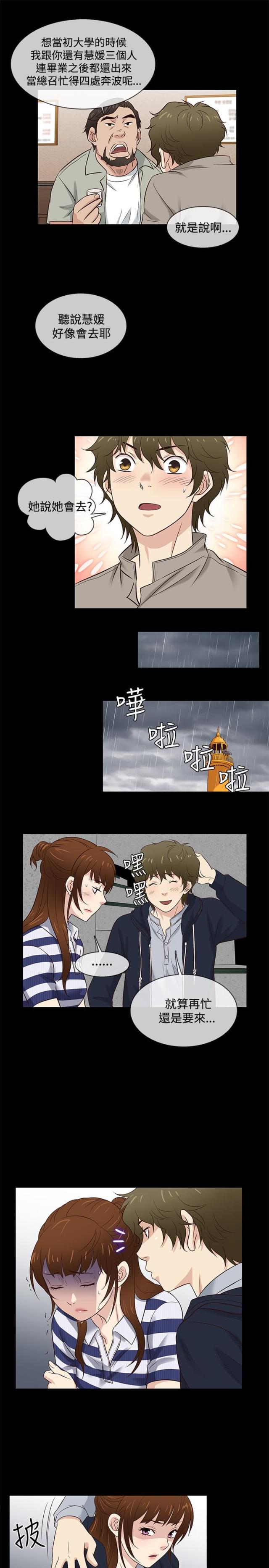 第38话12