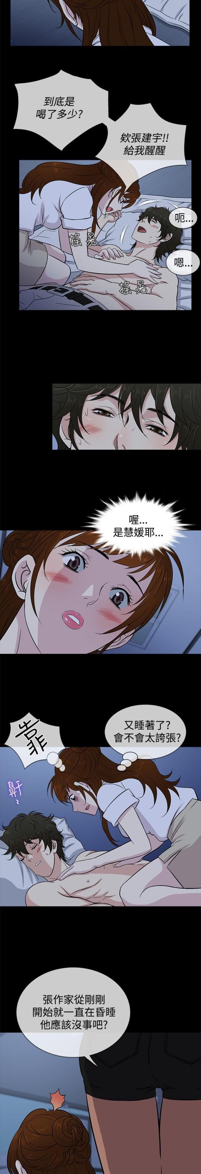 第18话10