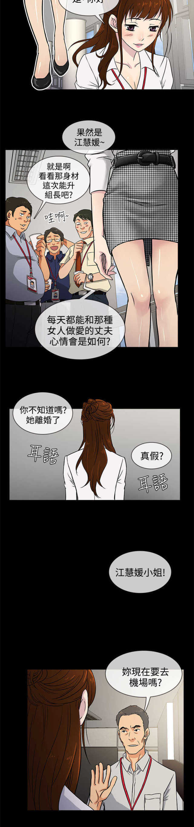 第2话21