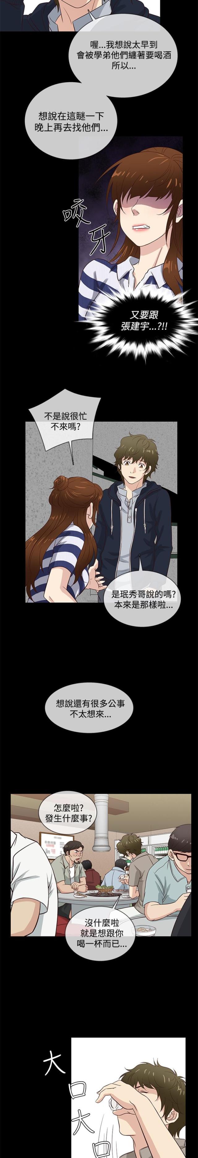 第38话10