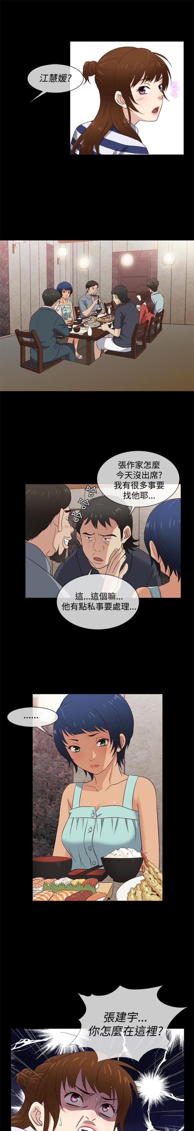 第38话6