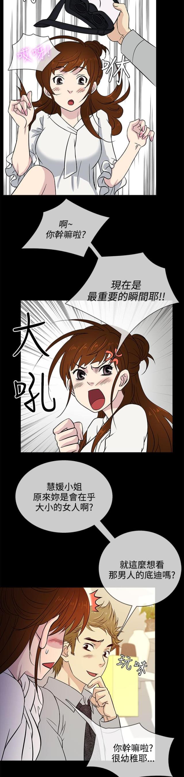 第14话6