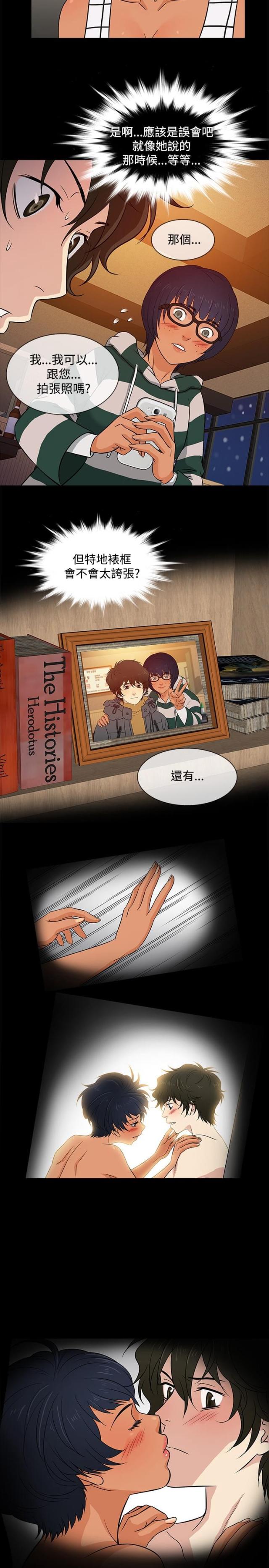 第16话4