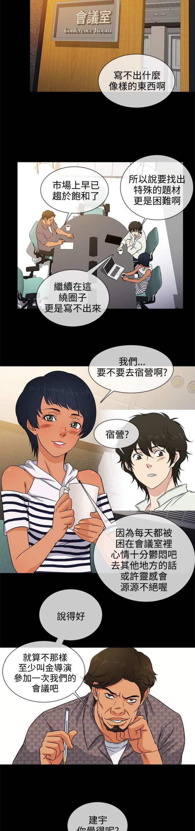 第8话19
