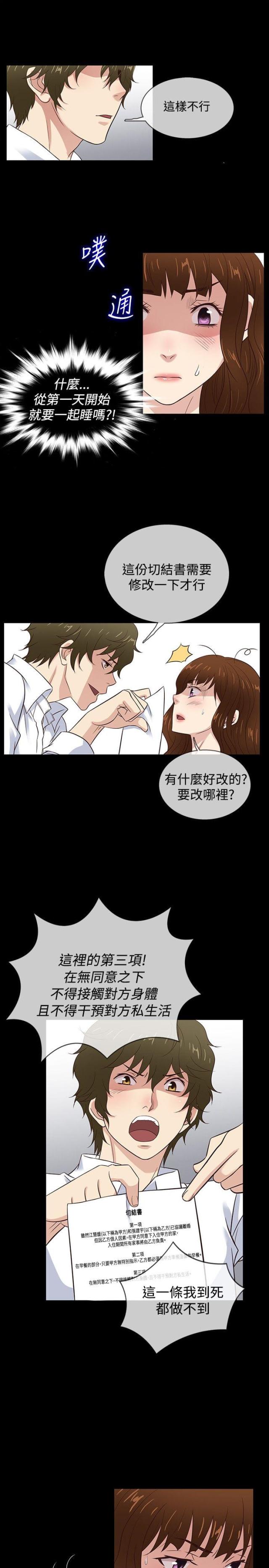 第42话18