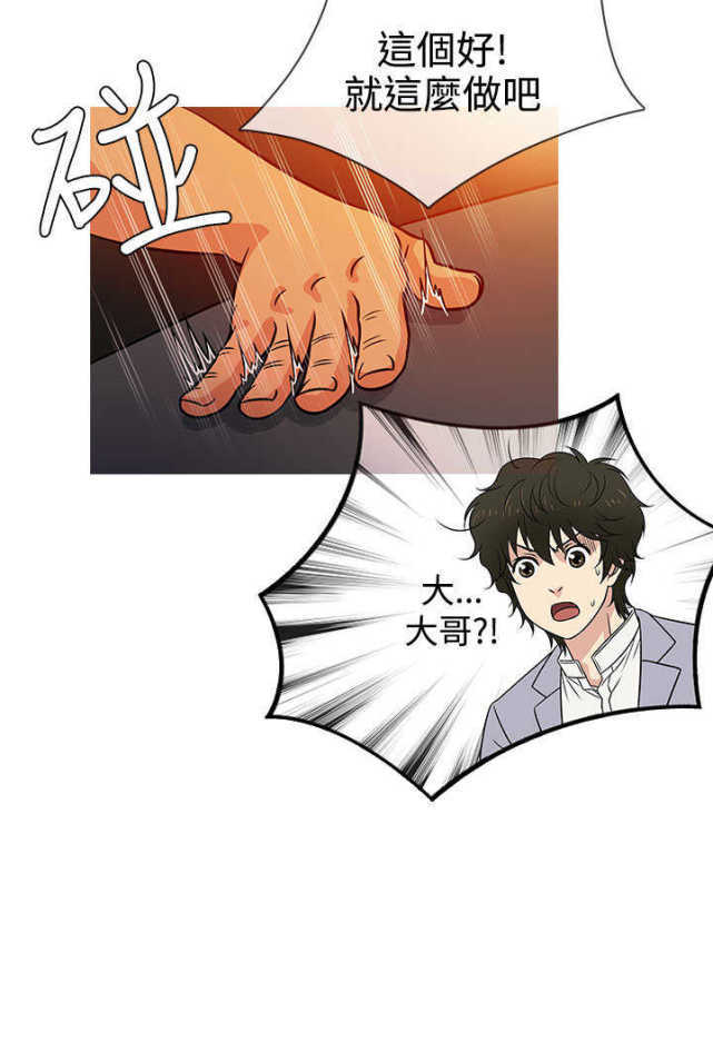 第3话11