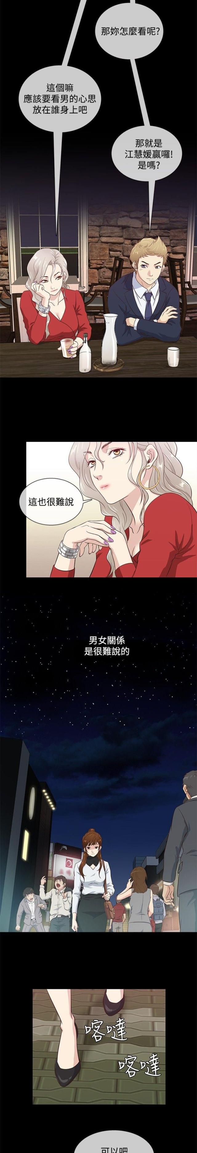 第34话10