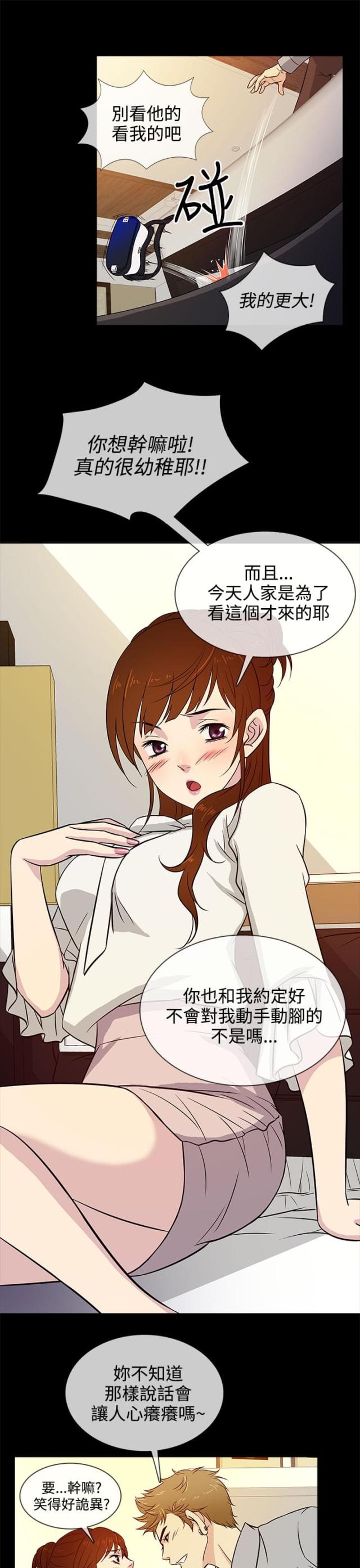 第14话8