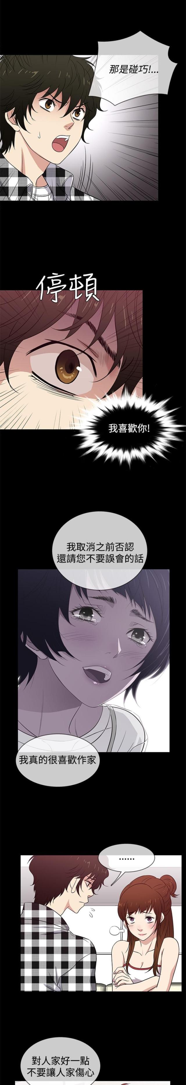 第26话10