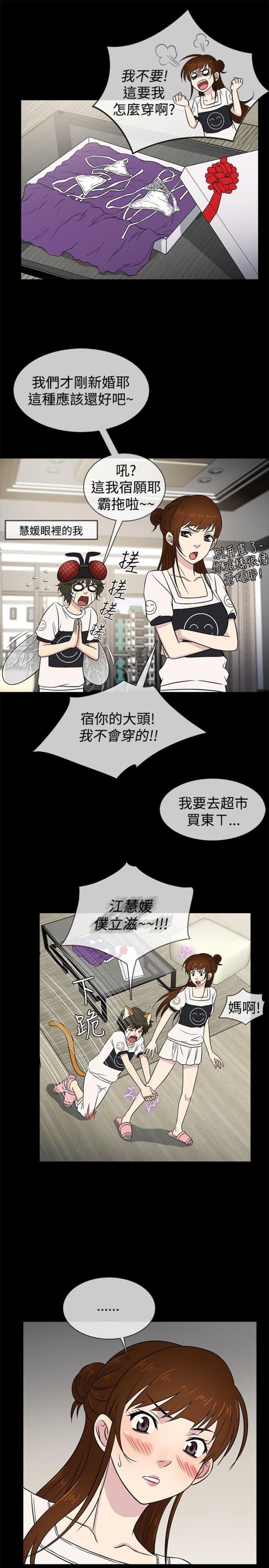 第21话6