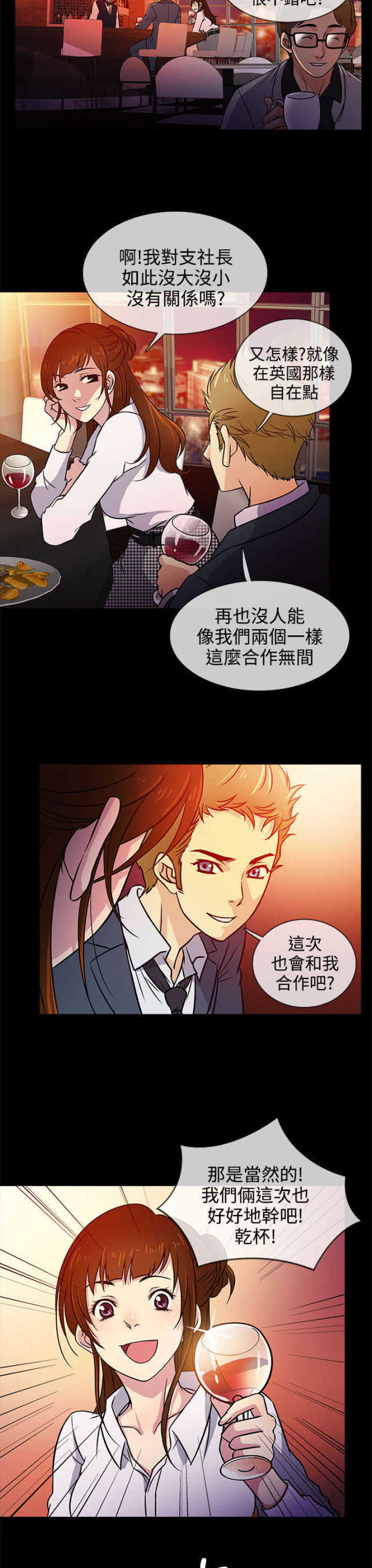 第3话6