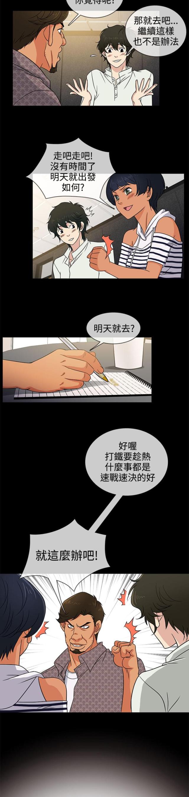 第8话20