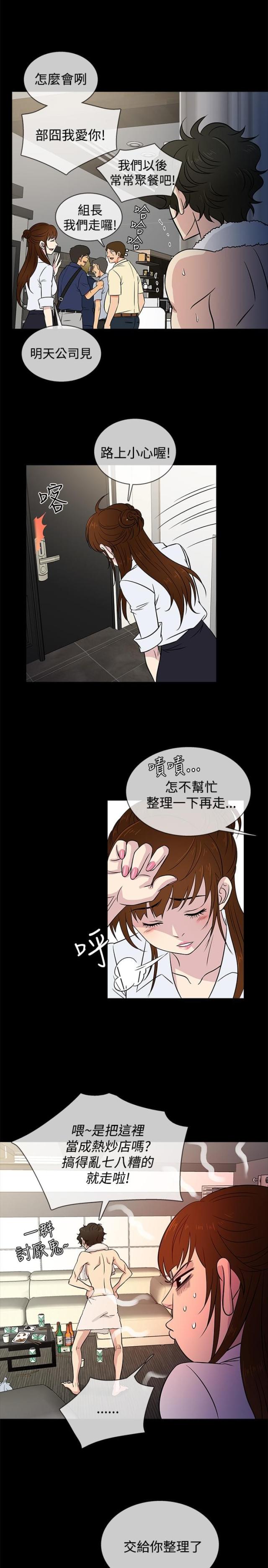 第23话4