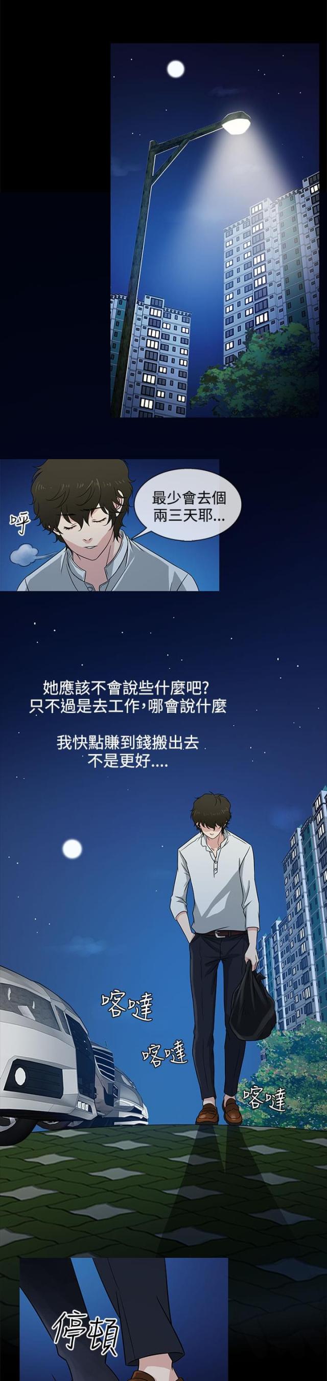 第9话5
