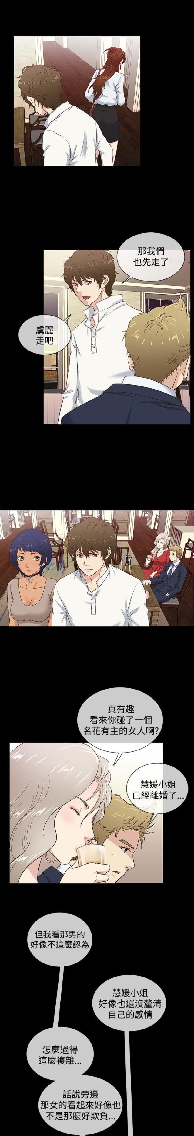 第34话9