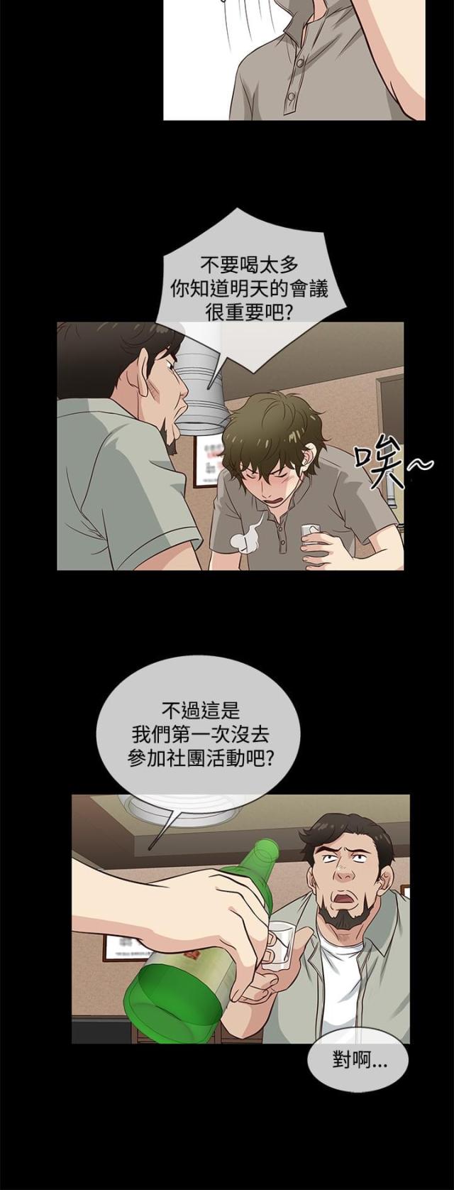 第38话11
