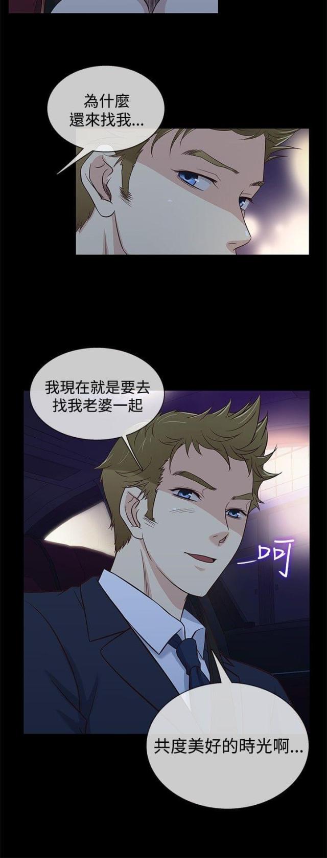 第33话12