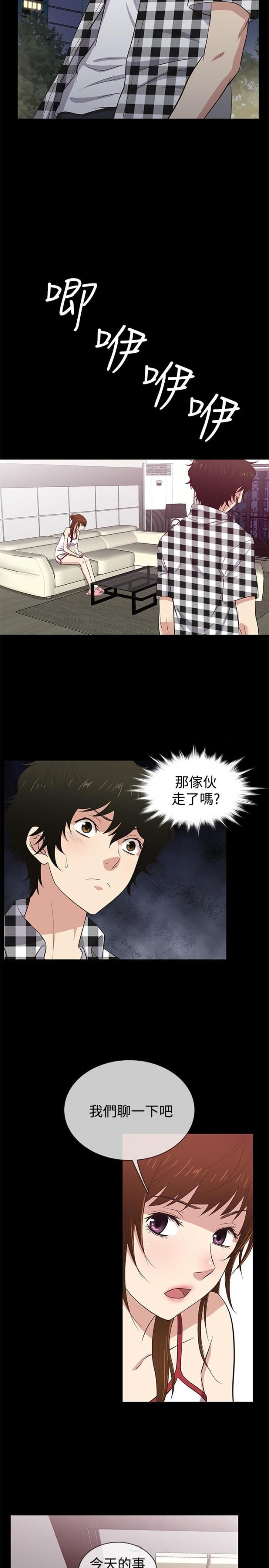 第26话4