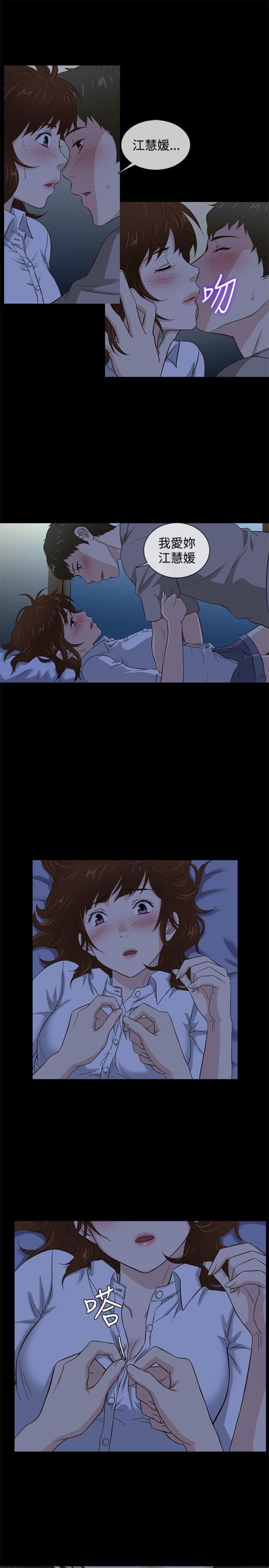 第39话3