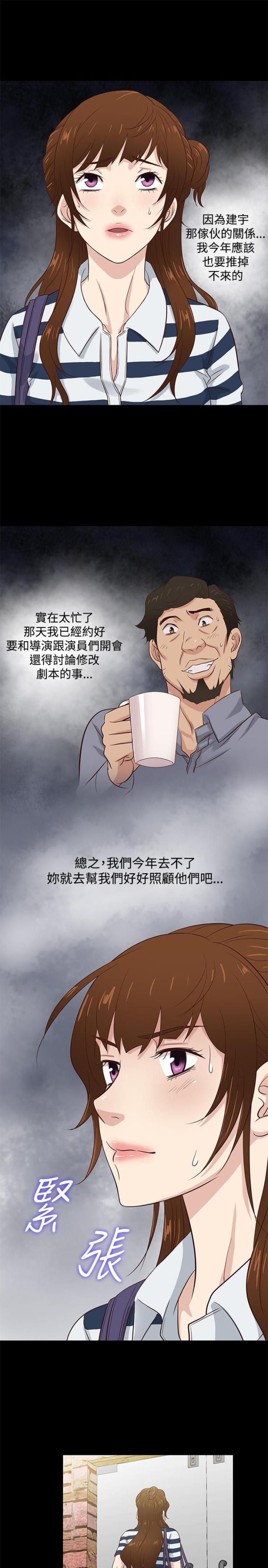 第37话14