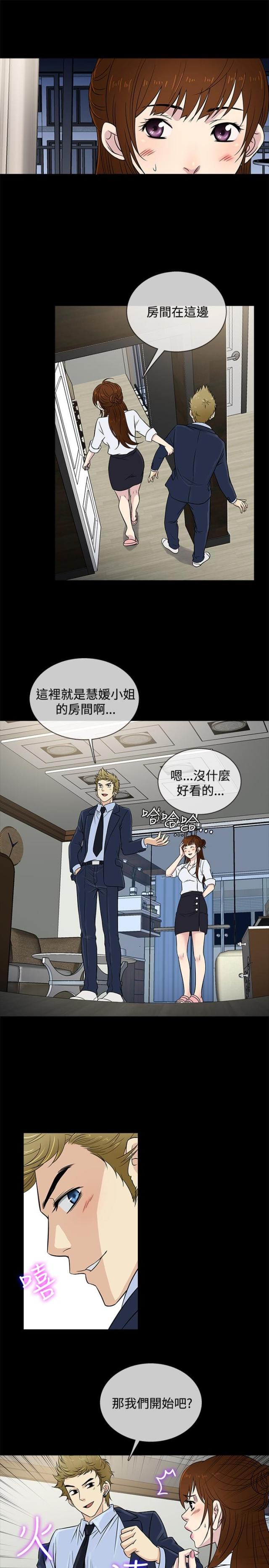第24话3