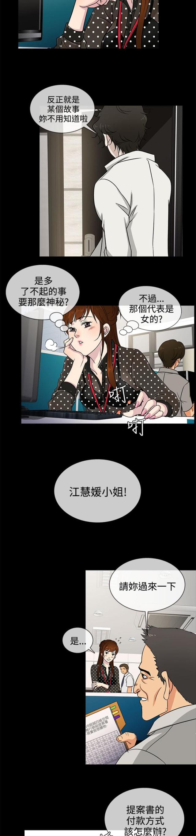 第8话11