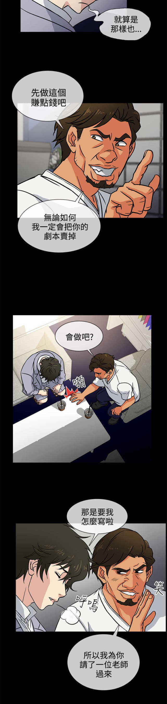 第3话2