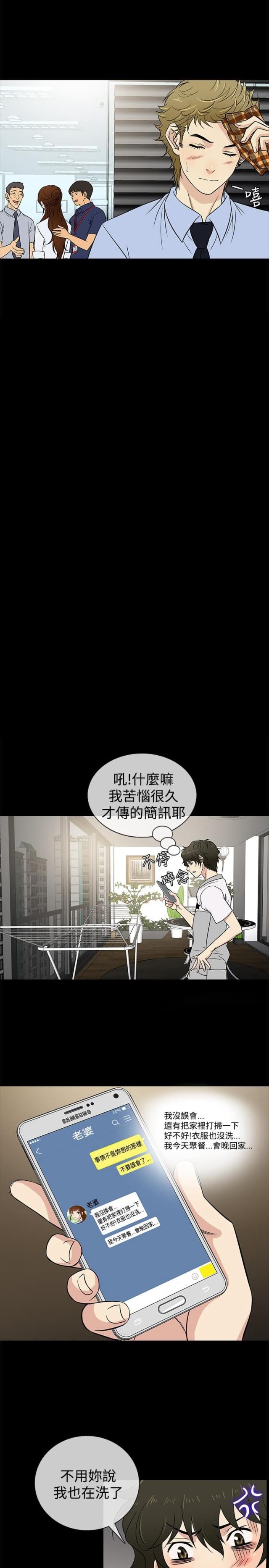 第21话3