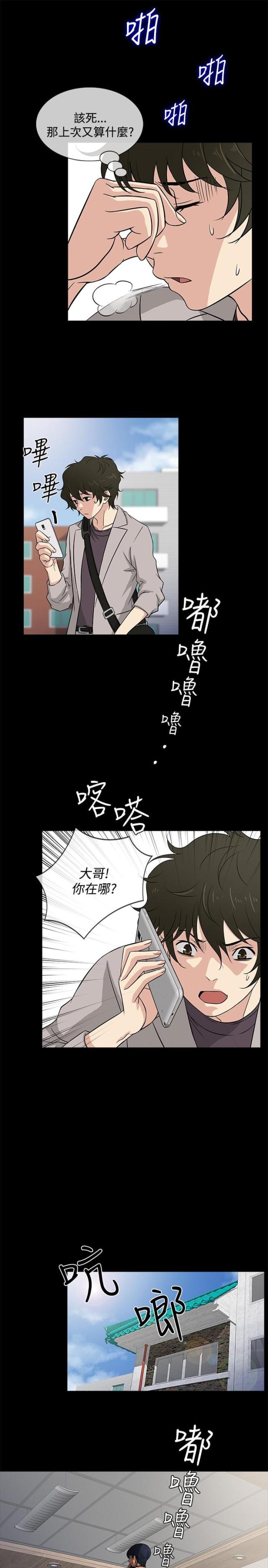 第16话5