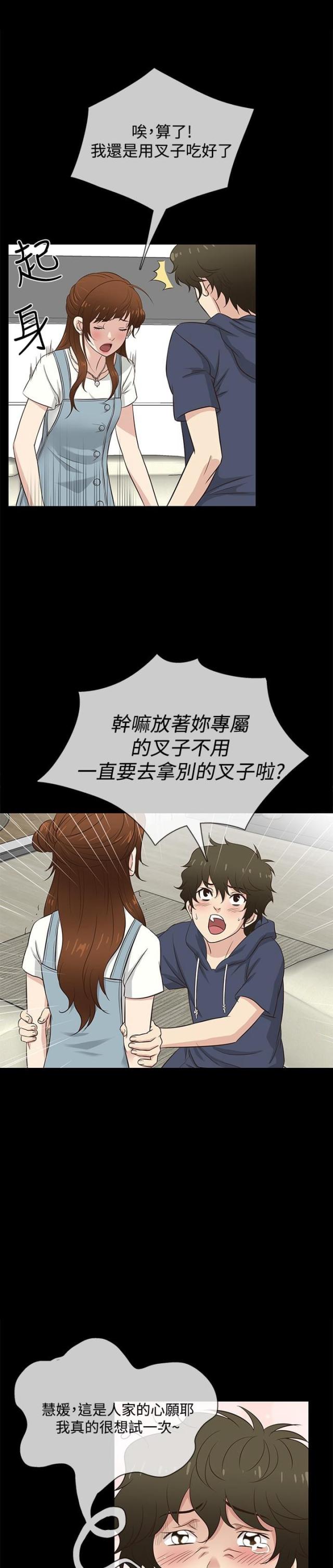 第30话6