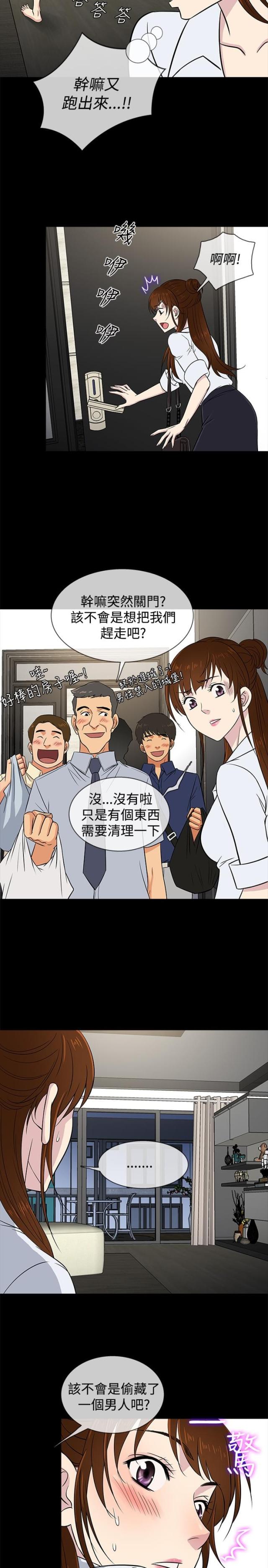 第22话9