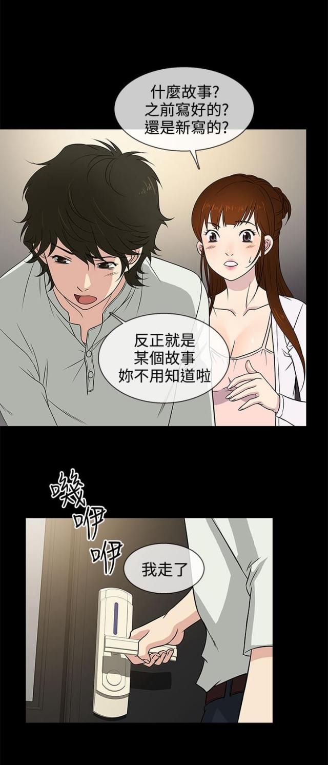 第8话3