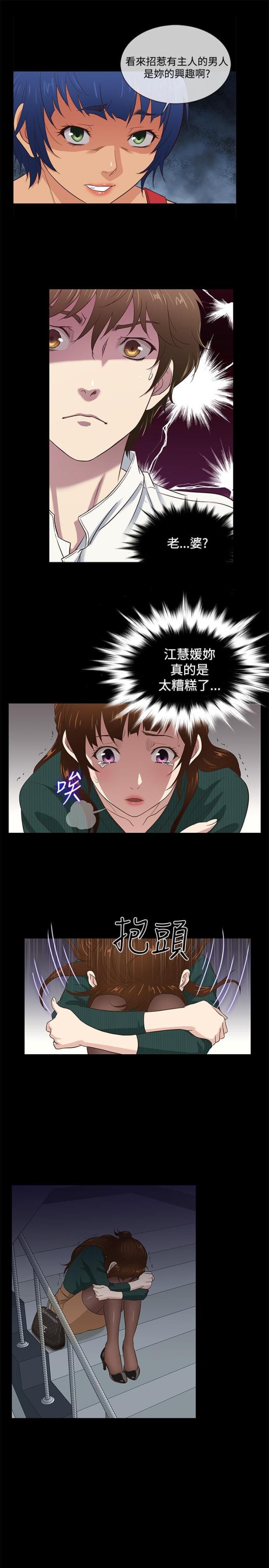 第36话6