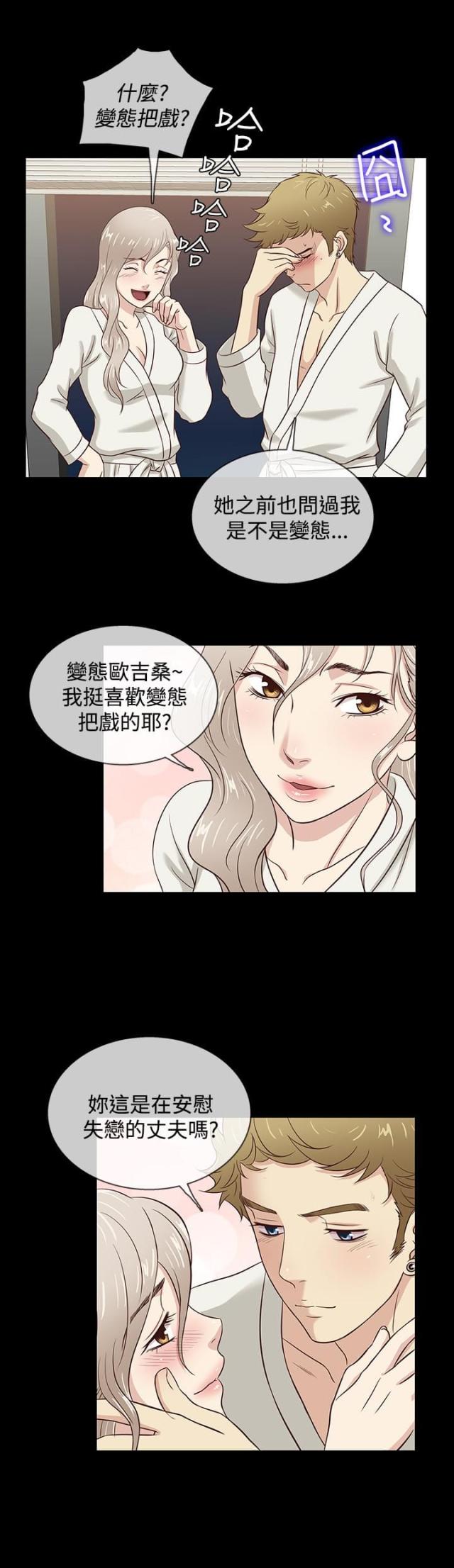第37话9